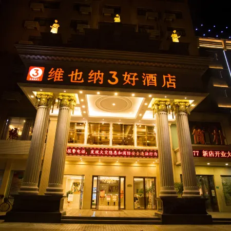 Vienna 3 Best Hotel (Jingmen Wanda)
