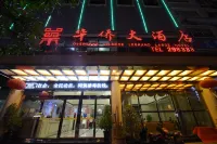 Zhenfeng Overseas Chinese Hotel