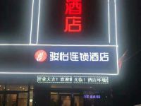 骏怡连锁酒店(保定满城区中山东路店) - 其他