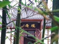 蒲江晓得精品度假酒店 - 酒店外部