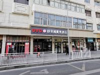 OYO乌鲁木齐舒安阁商务酒店 - 酒店外部