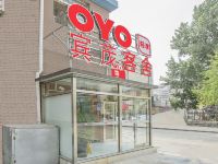 OYO大连宾茂客舍 - 酒店外部