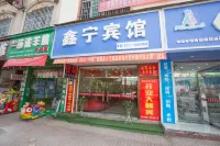 廣南鑫寧賓館 鄰近句町古國小十景的酒店