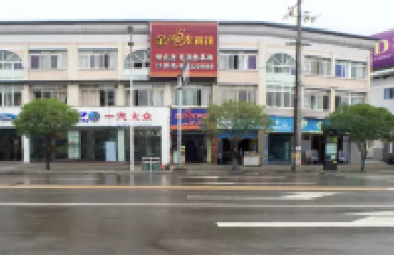 重慶金陽光賓館 鄰近梁平東山森林公園的酒店