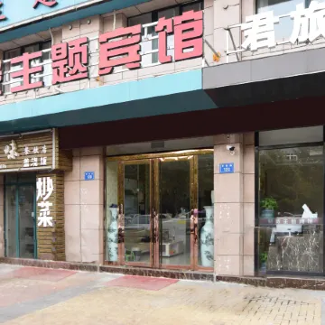 Bengbu Juyuan Theme Hotel