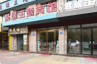 Bengbu Juyuan Theme Hotel โรงแรมใกล้วิทยาลัยวิทยาศาสตร์และเทคโนโลยี Anhui