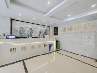 汕头铂林商务酒店 - 其他