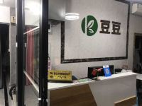 广州大学城豆豆公寓 - 酒店外部