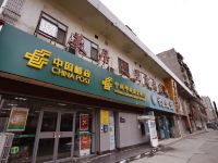 美居之星商务宾馆(兰州排洪南路店) - 酒店外部