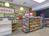 云朵未来酒店(泉州晋江国际机场店) - 公共区域