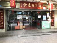99旅馆连锁(广州同德围聚龙地铁站店) - 酒店附近