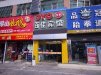 OYO连云港百佳宾馆 - 酒店外部