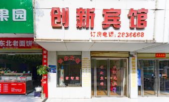 Cangzhou Innovation Hotel (Cangzhou West Railway Station Star School Branch)