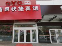 OYO日照鑫泉快捷宾馆 - 酒店外部