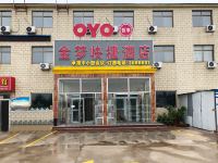 OYO沧州金梦快捷酒店