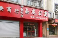 Ganzhou Yulong B&B Hotel a Ganxian County District and Meilin Ancient Town