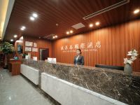 靖边波浪谷国际酒店 - 公共区域