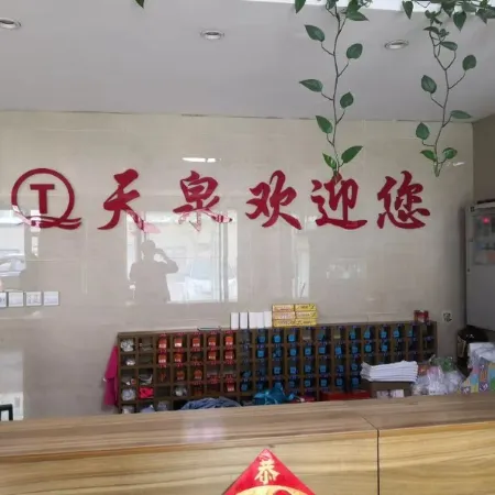 Dehui Tianquan Bath Hotel