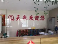 Dehui Tianquan Bath Hotel Hotels in Dehui