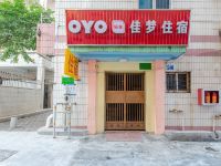 OYO深圳佳梦住宿 - 酒店外部