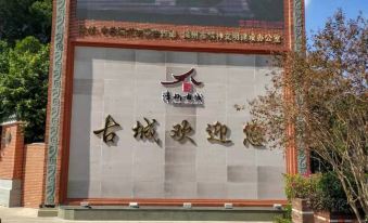 Pebble Motel (Zhangzhou Gucheng Commercial Street Store)