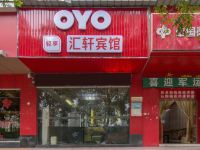 OYO武汉汇轩宾馆 - 酒店外部