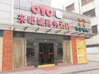 OYO中山来吧城商务酒店 - 酒店外部