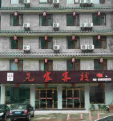 Beichuan Yanjia B&B Hotel