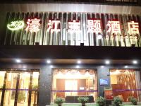 吉水濠江主题酒店 - 酒店外部