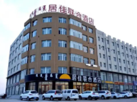 正藍旗居佳聯合酒店 正藍旗酒店