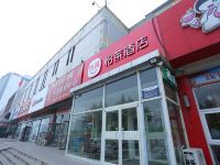 怡莱酒店(廊坊火车站店) - 酒店外部