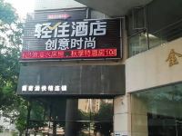 江门创意时尚酒店