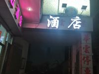 清远华云酒店 - 酒店外部