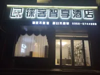 Shilou Qike Zhixiang Hotel Hotels in Shilou