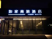 如家商旅酒店(辽阳火车站店)
