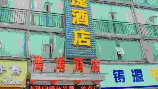 xingang-express-hotel