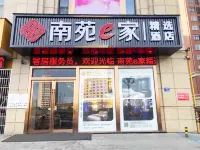 nanyuan e home hotel （liu an Railway Station Hotel ） ）