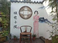 杭州旗袍小院 - 其他