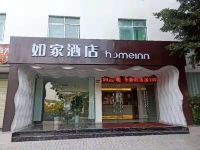 如家酒店(三亚鹿回头公园海景店)