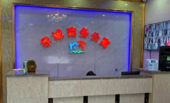 Puning Huacheng Business Apartment