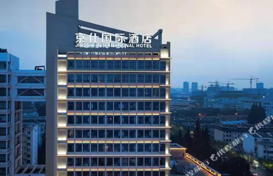 淮安京仕國際酒店