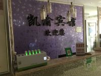 毕节凯渝宾馆 - 公共区域