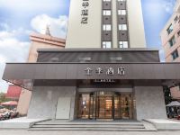 全季酒店(福鼎汽车南站店) - 酒店外部