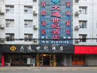 成都太通世纪酒店