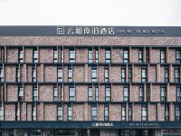 云和夜泊酒店(上海虹桥枢纽国展中心店) - 酒店外部
