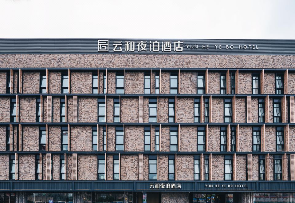 상하이 윈 허 예보 호텔 객실