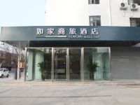 如家商旅酒店(清河火车站店)