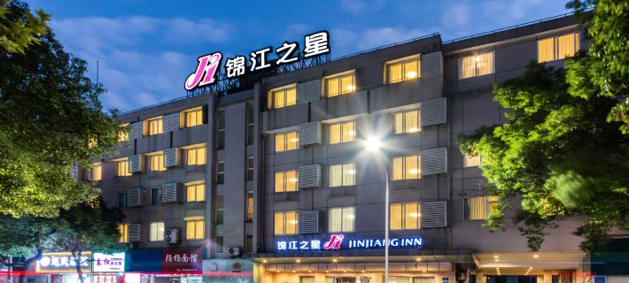 Jinjiang Inn (Xinchang Gushan Road Giant Buddhist Temple) Hotels in Xinchang