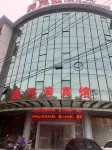 丹陽金河灣賓館 白龍寺附近的飯店