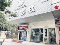 登巴国际连锁客栈(广州五羊新城店) - 酒店外部